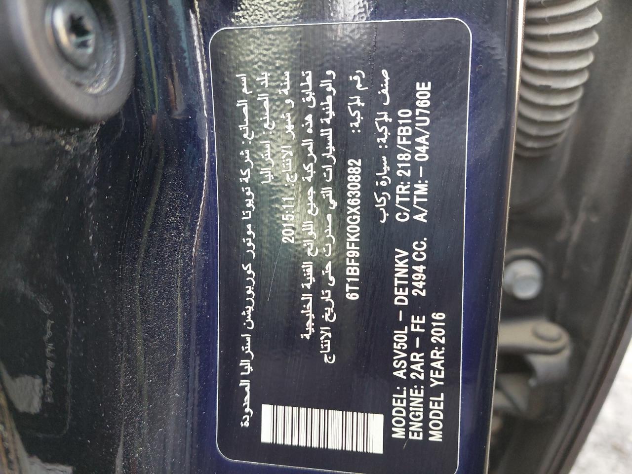 6T1BF9FK0GX630882 - 2016 Toyota Camry Le - #42266535