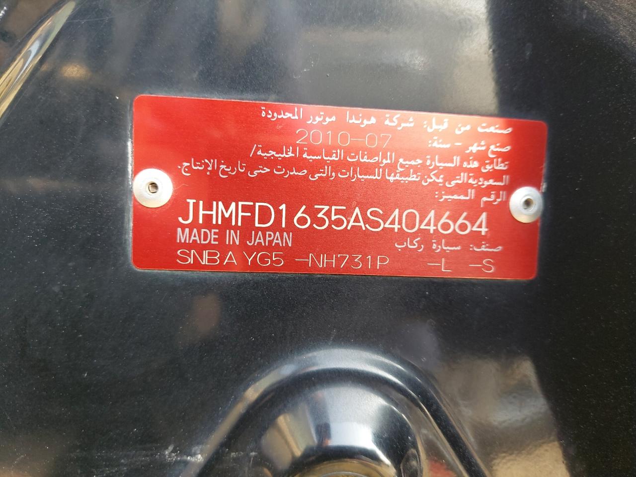 JHMFD1635AS404664 - 2010 Honda Civic Lx - #88621045
