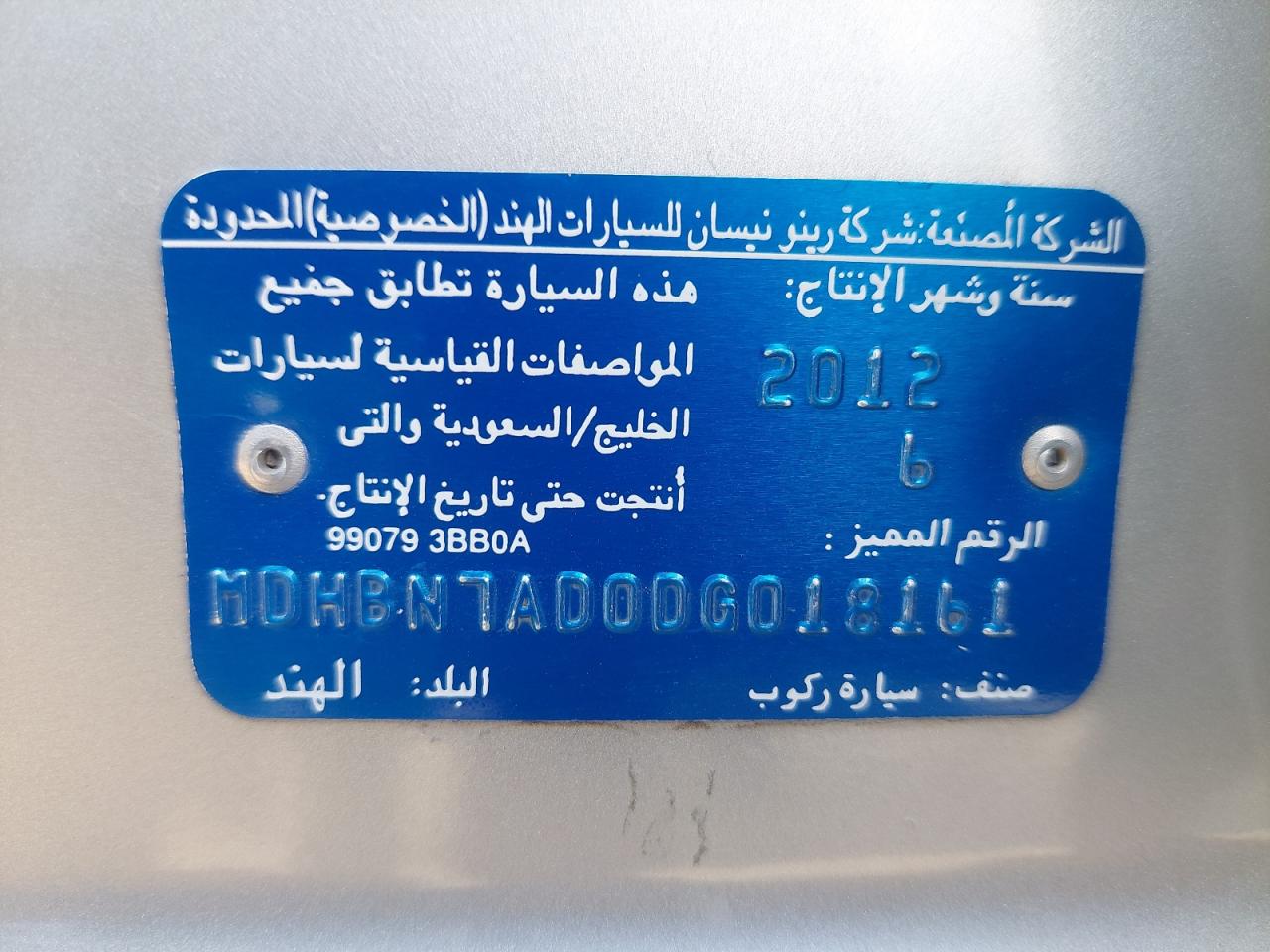 MDHBN7AD0DG018161 - 2013 NISSAN SUNNY - #87773355