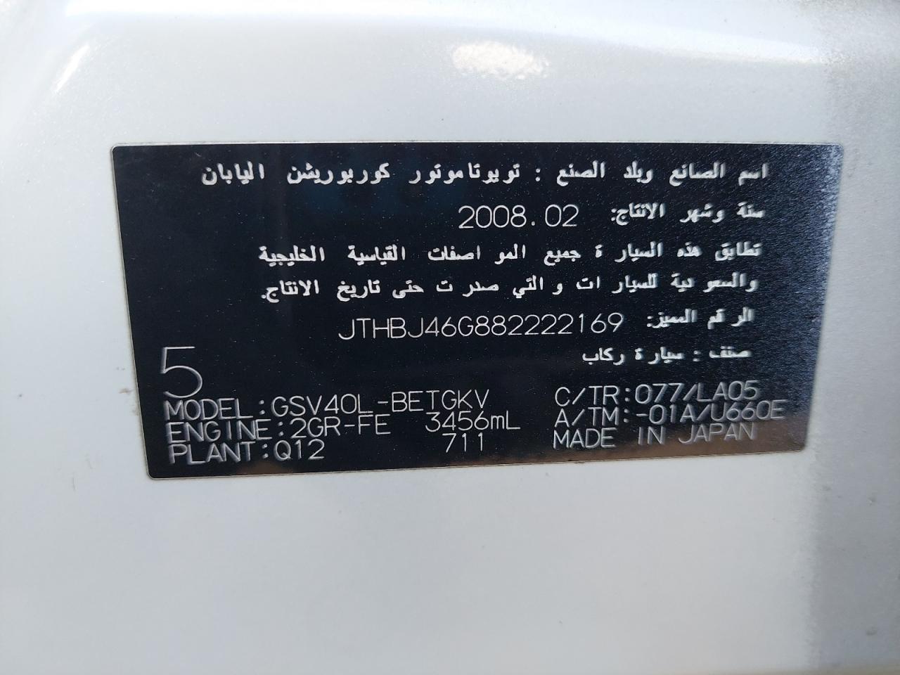 JTHBJ46G882222169 - 2008 Lexus Es 350 - #42479545
