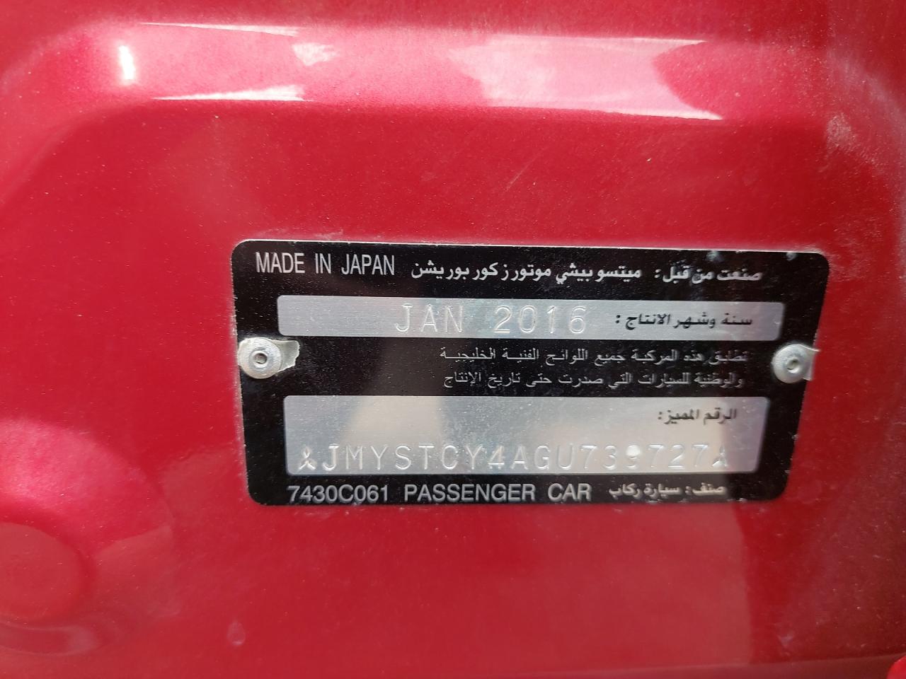 JMYSTCY4AGU739727 - 2016 Mitsubishi Lancer - #87517965