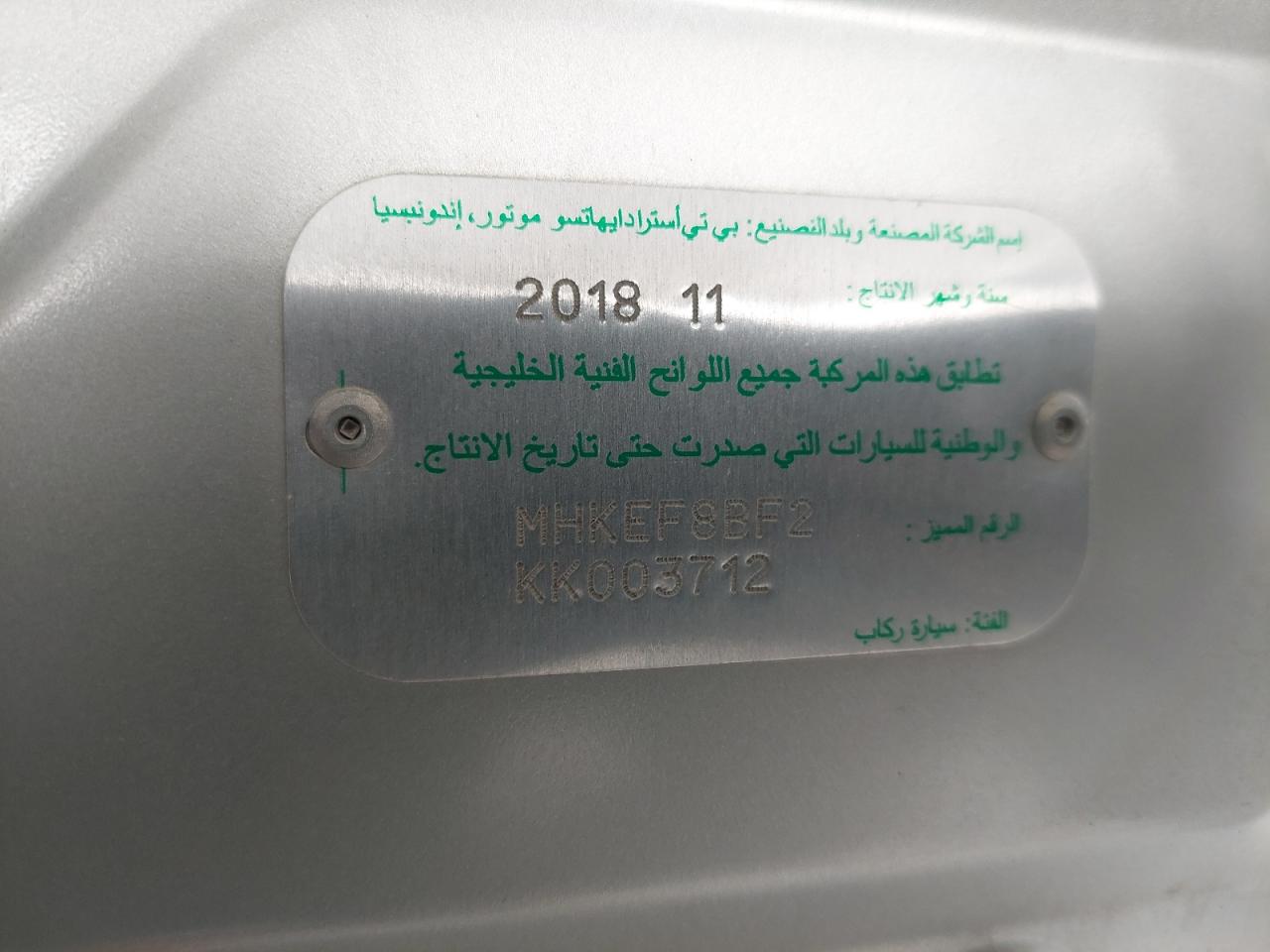MHKEF8BF2KK003712 - 2019 TOYOTA RUSH - #43291665