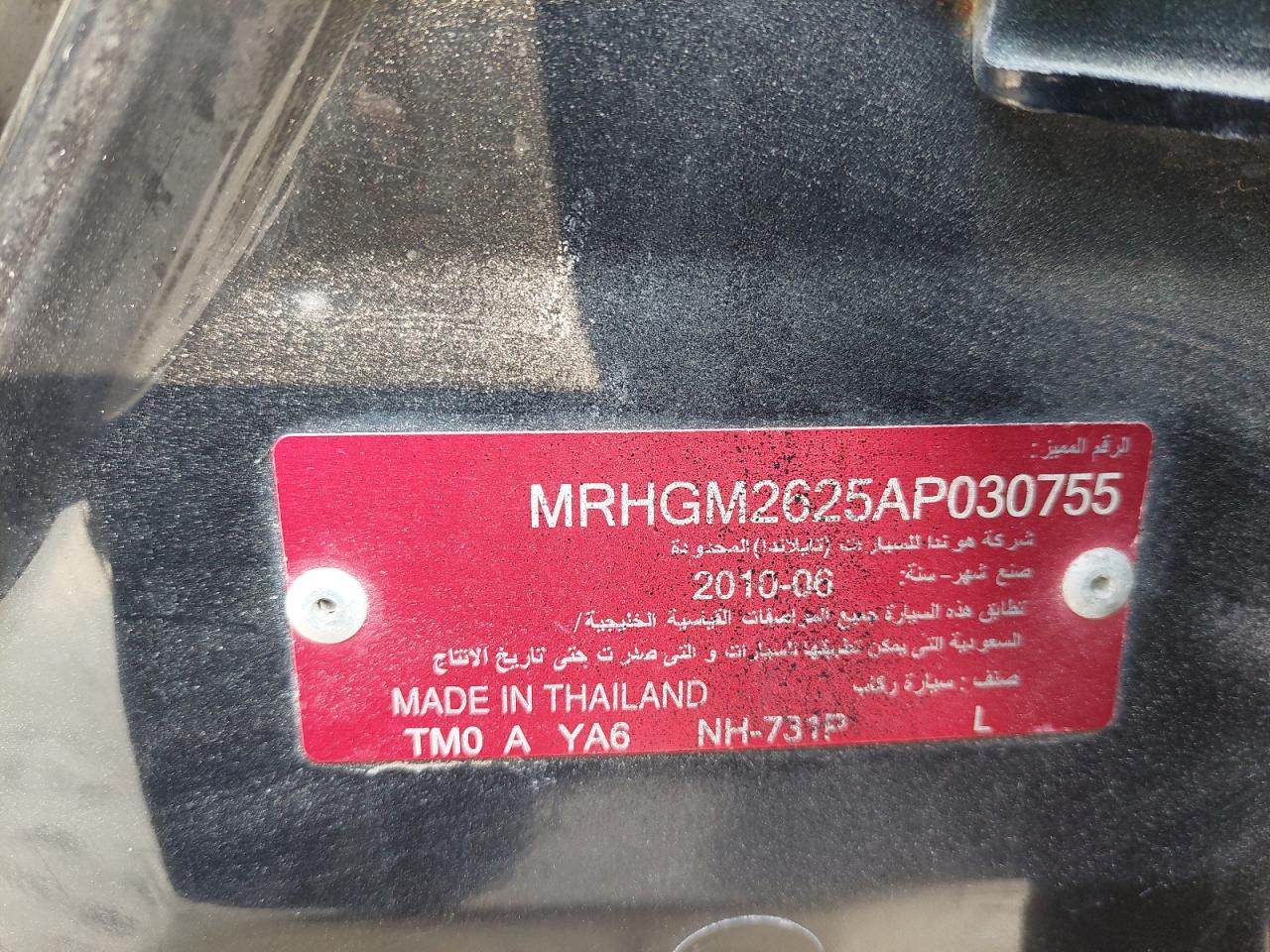MRHGM2625AP030755 - 2010 Honda CITY - #43093485