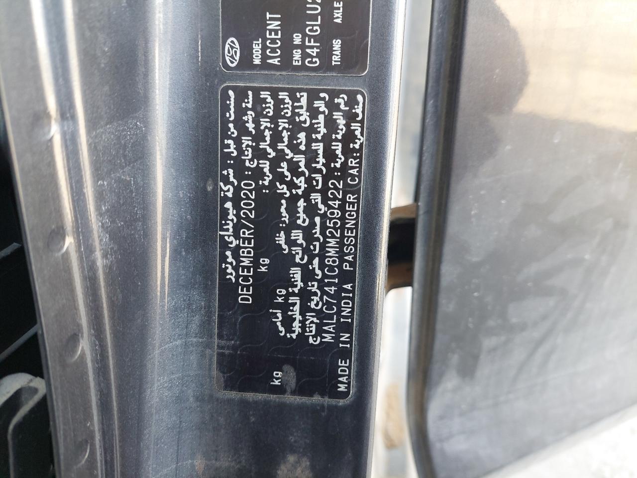 MALC741C8MM259422 - 2021 Hyundai ACCENT - #87518395
