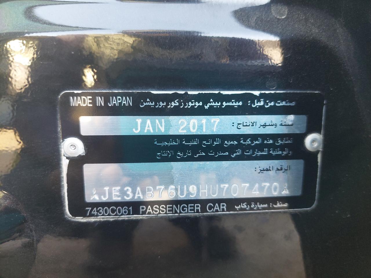 JE3AB76U9HU707470 - 2017 MITSUBISHI LANCER - #42465015