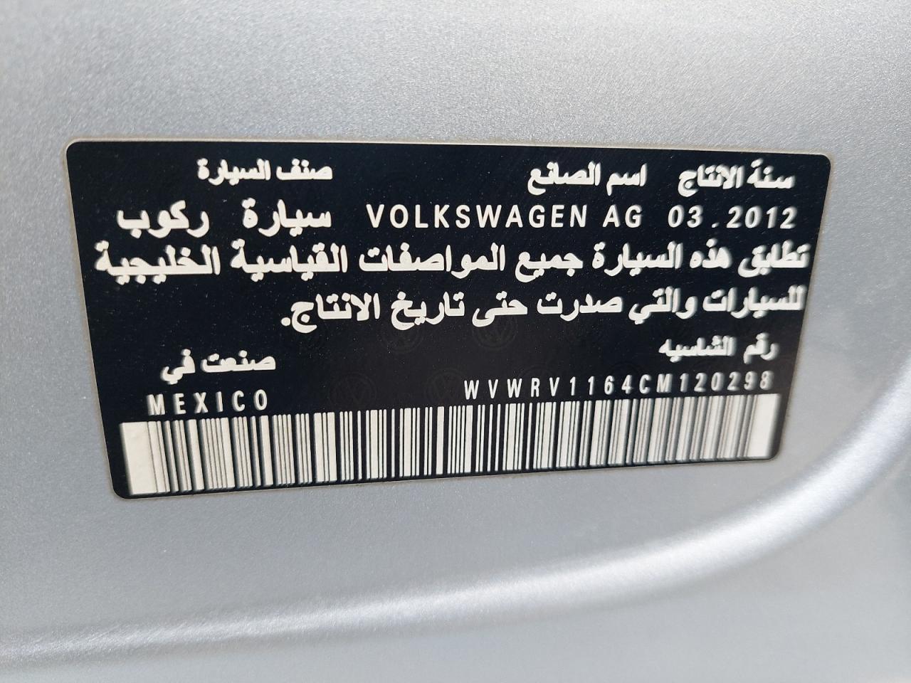 WVWRV1164CM120298 - 2012 VOLKSWAGEN JETTA - #41919235