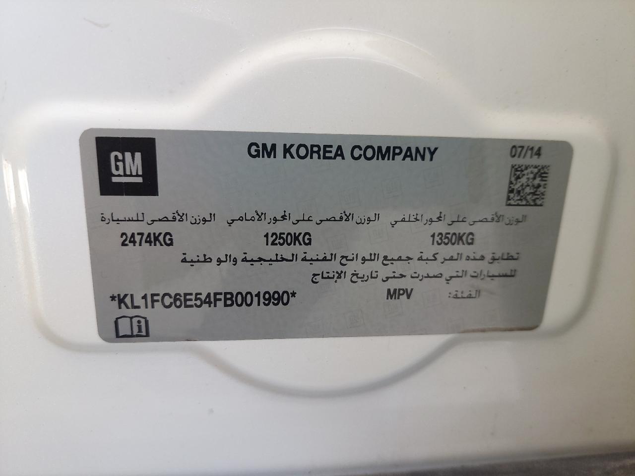 KL1FC6E54FB001990 - 2015 Chevrolet Captiva Ltz - #89225895