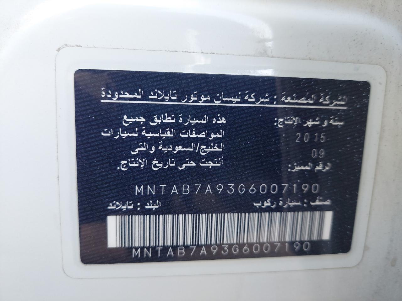 MNTAB7A93G6007190 - 2016 Nissan Sentra - #43292985