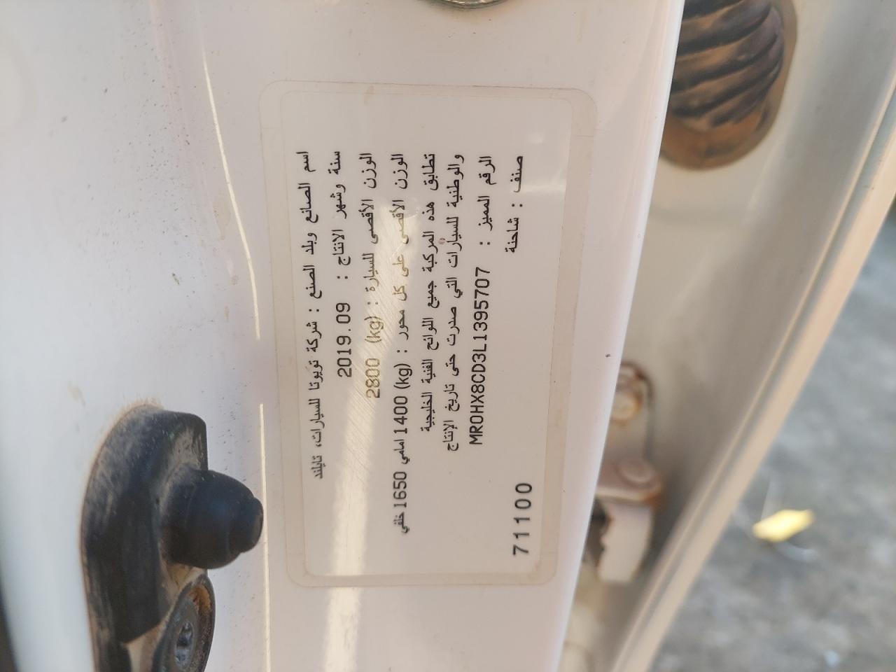 MR0HX8CD3L1395707 - 2020 Toyota Hilux - #42268045