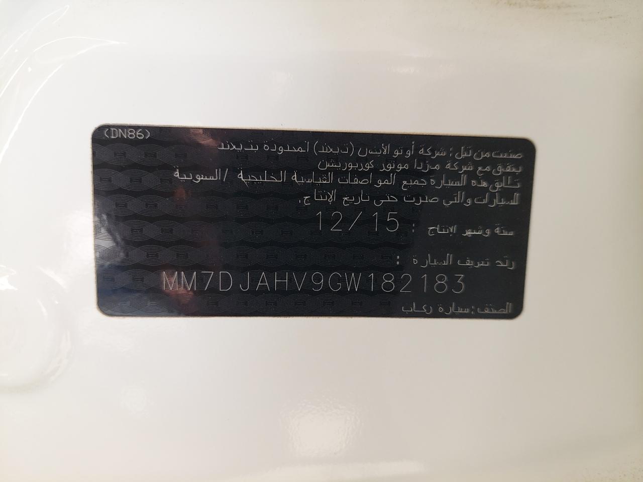 MM7DJAHV9GW182183 - 2016 Bmw 520i - #87517705