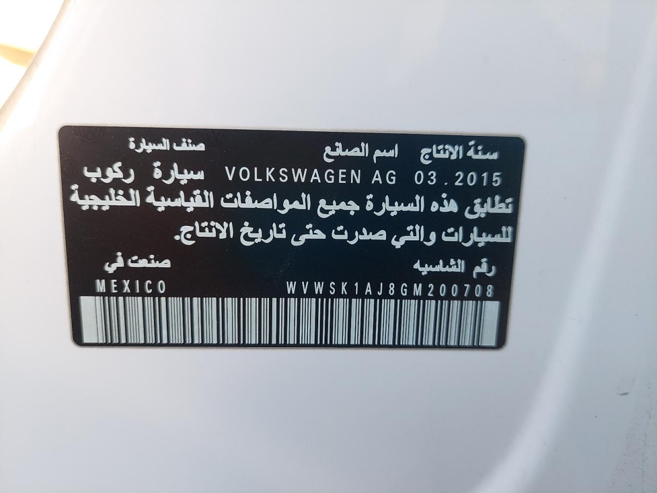 WVWSK1AJ8GM200708 - 2016 VOLKSWAGEN JETTA - #42064595