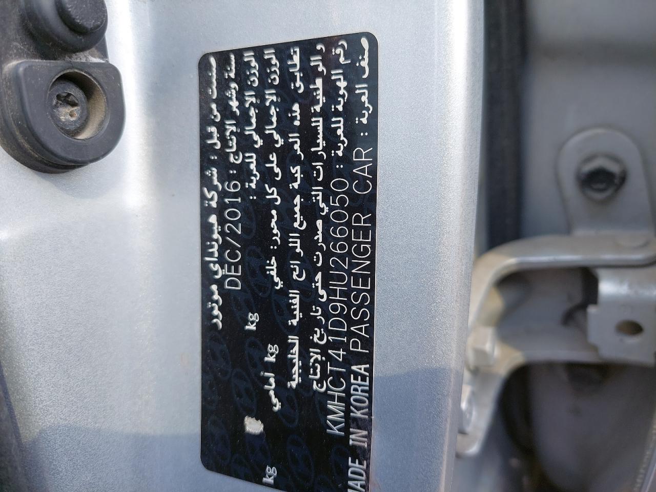 KMHCT41D9HU266050 - 2017 Hyundai ACCENT - #88829795