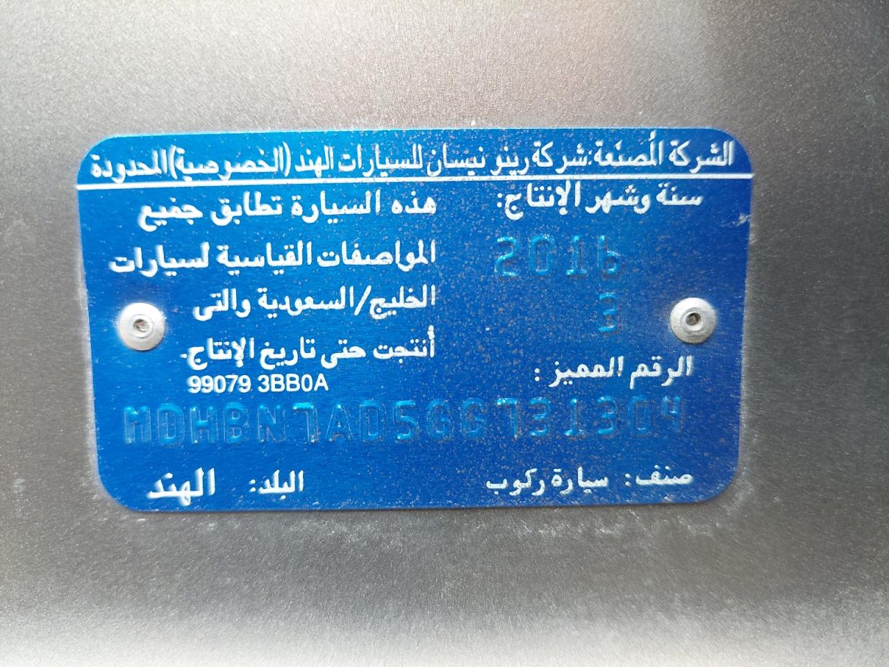 MDHBN7AD5GG731304 - 2016 NISSAN SUNNY - #42898485