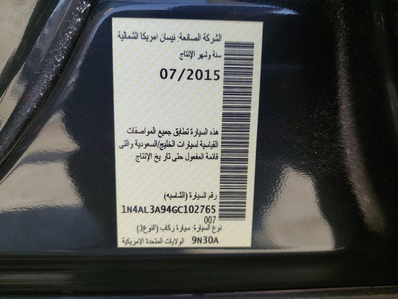 1N4AL3A94GC102765 - 2016 NISSAN ALTIMA - #41934605