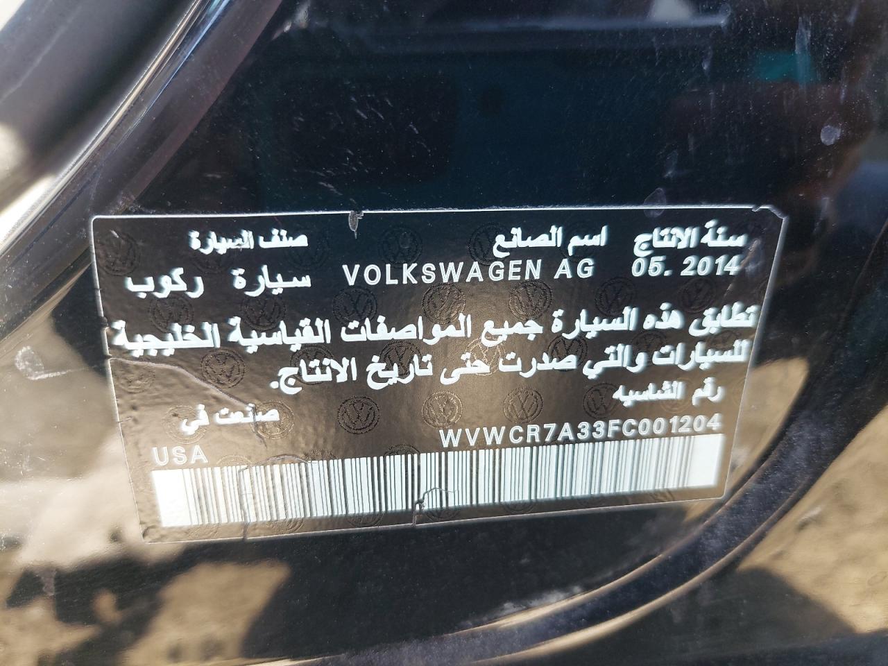 WVWCR7A33FC001204 - 2015 Volkswagen Passat - #87336684