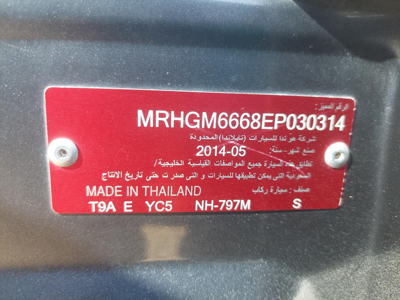 MRHGM6668EP030314 - 2014 Honda CITY - #41920055