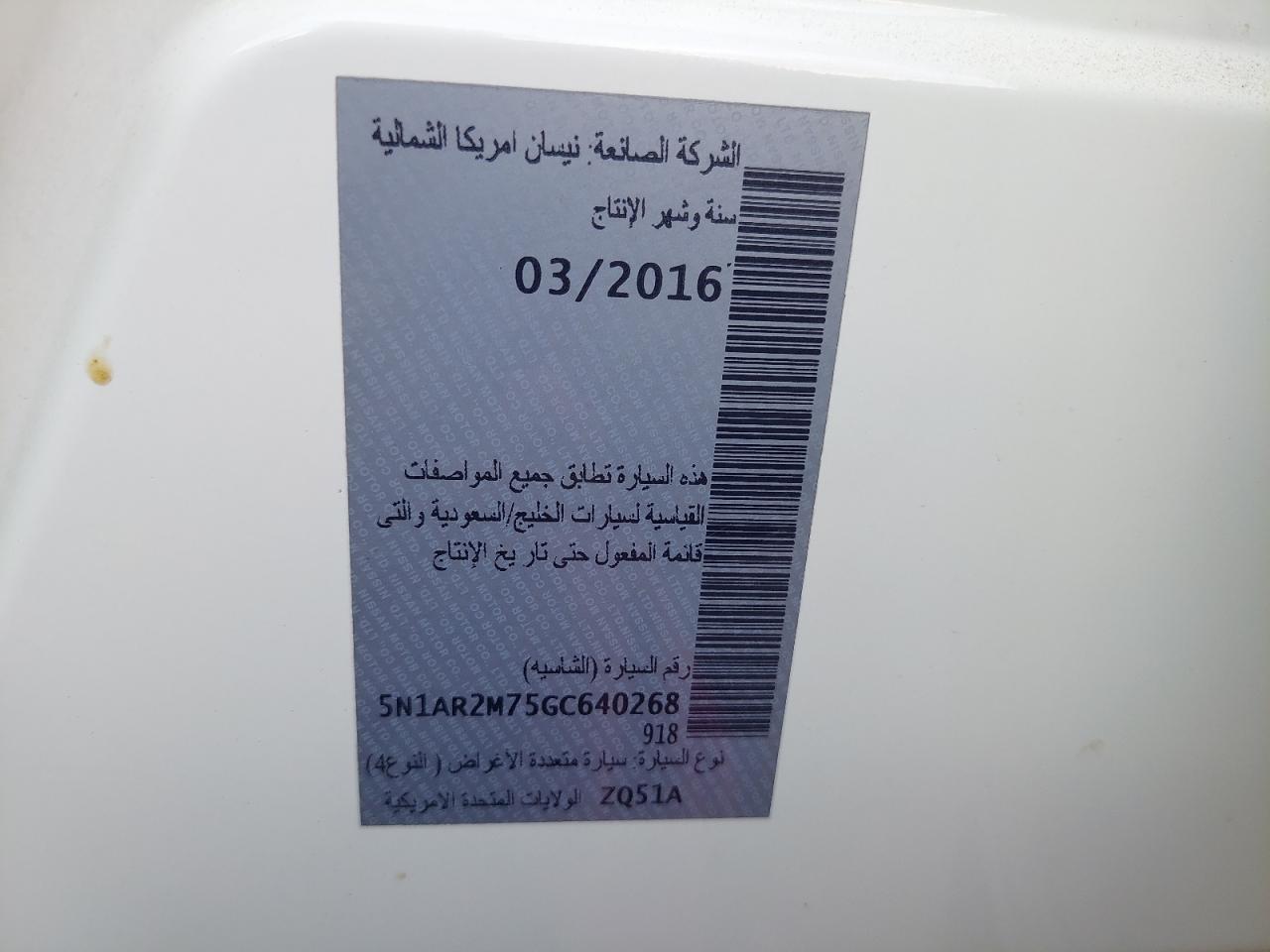5N1AR2M75GC640268 - 2016 Nissan Pathfinder S - #89028755