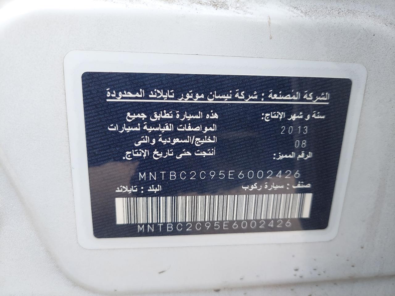 MNTBC2C95E6002426 - 2014 Nissan Tiida - #43292495