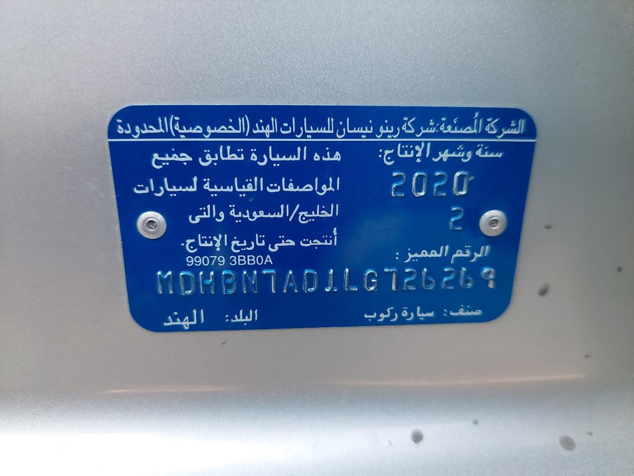 MDHBN7AD1LG726269 - 2020 Nissan SUNNY - #43297955
