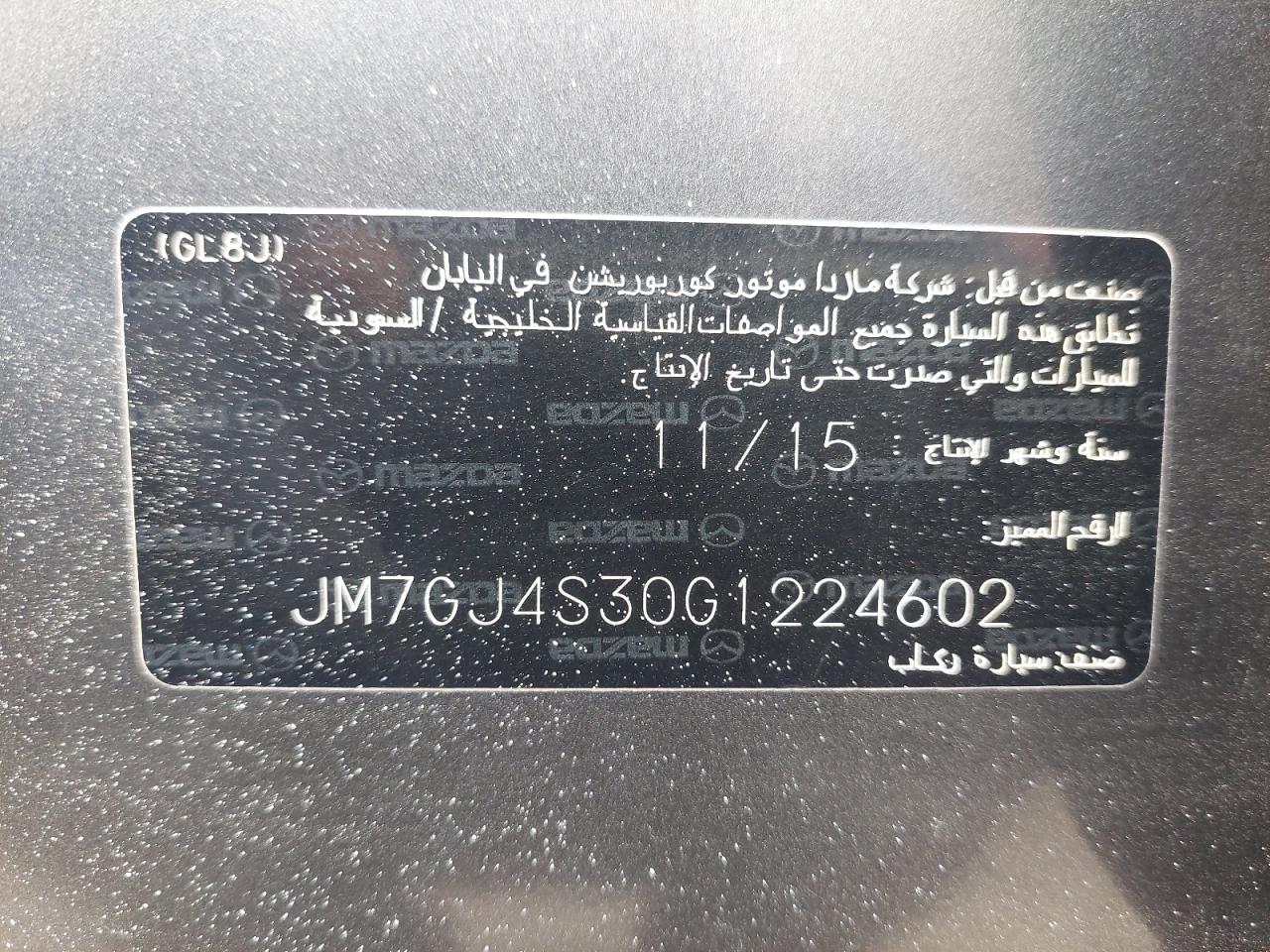 JM7GJ4S30G1224602 - 2016 Mazda 6 - #43291095