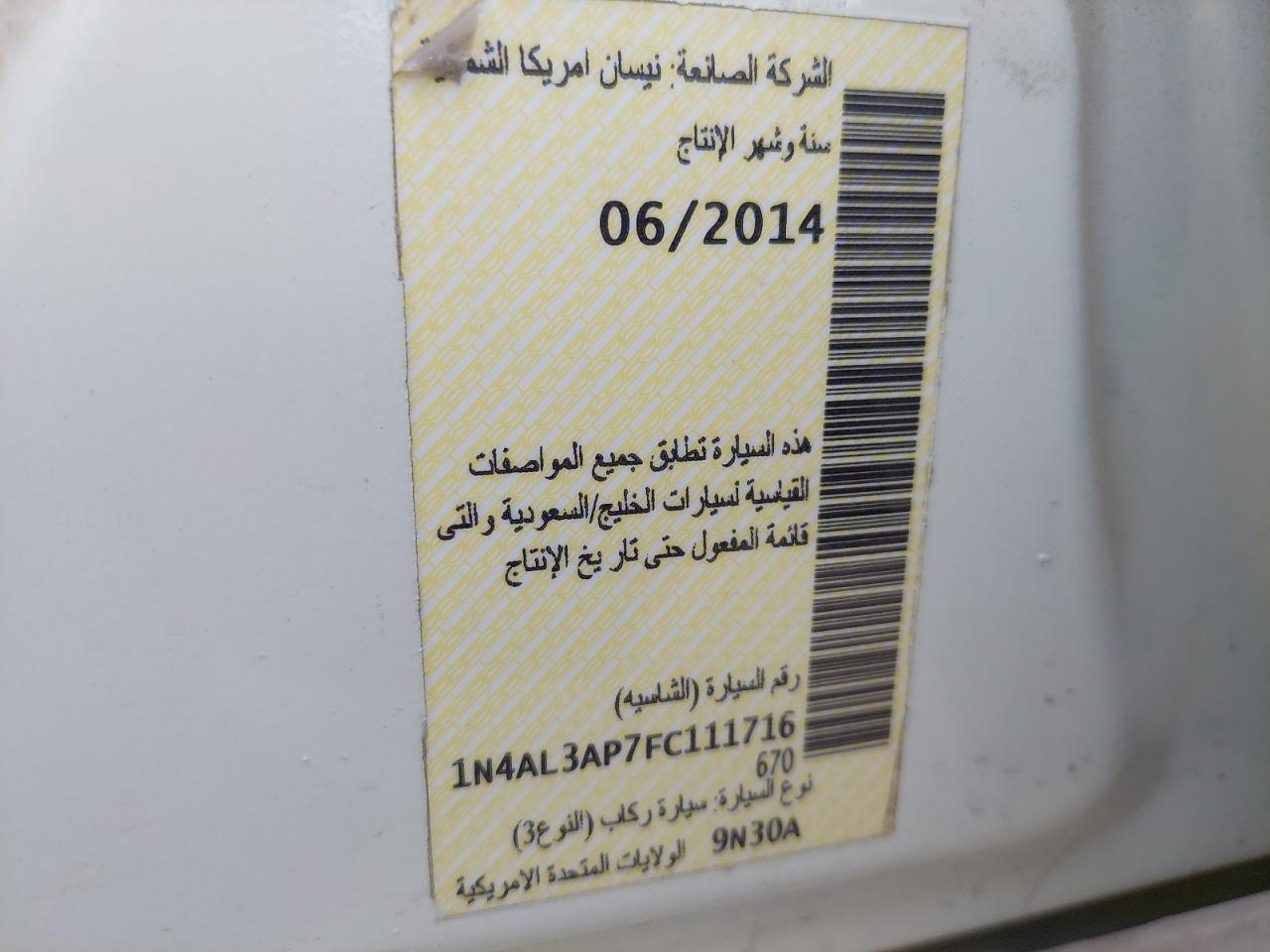 1N4AL3AP7FC111716 - 2015 Nissan Altima - #87519145