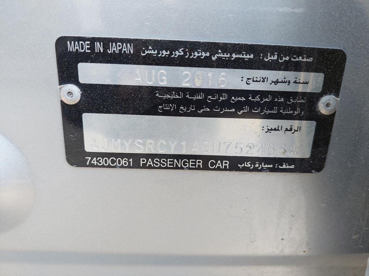 JMYSRCY1AGU752456 - 2016 Mitsubishi Lancer - #42881675