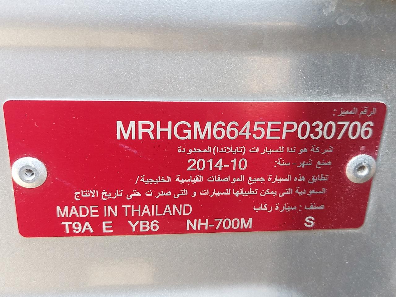 MRHGM6645EP030706 - 2014 Honda CITY - #42265585