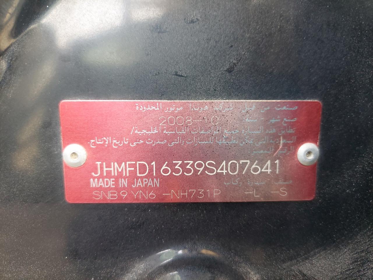 JHMFD16339S407641 - 2009 Honda Civic - #88622555