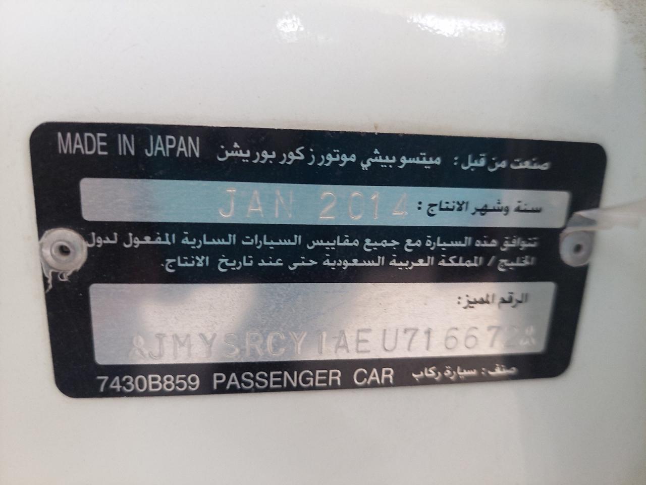JMYSRCY1AEU716672 - 2014 Mitsubishi Lancer Fortis - #41946735
