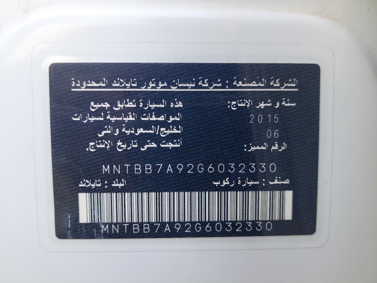MNTBB7A92G6032330 - 2016 Nissan Sentra - #89030305