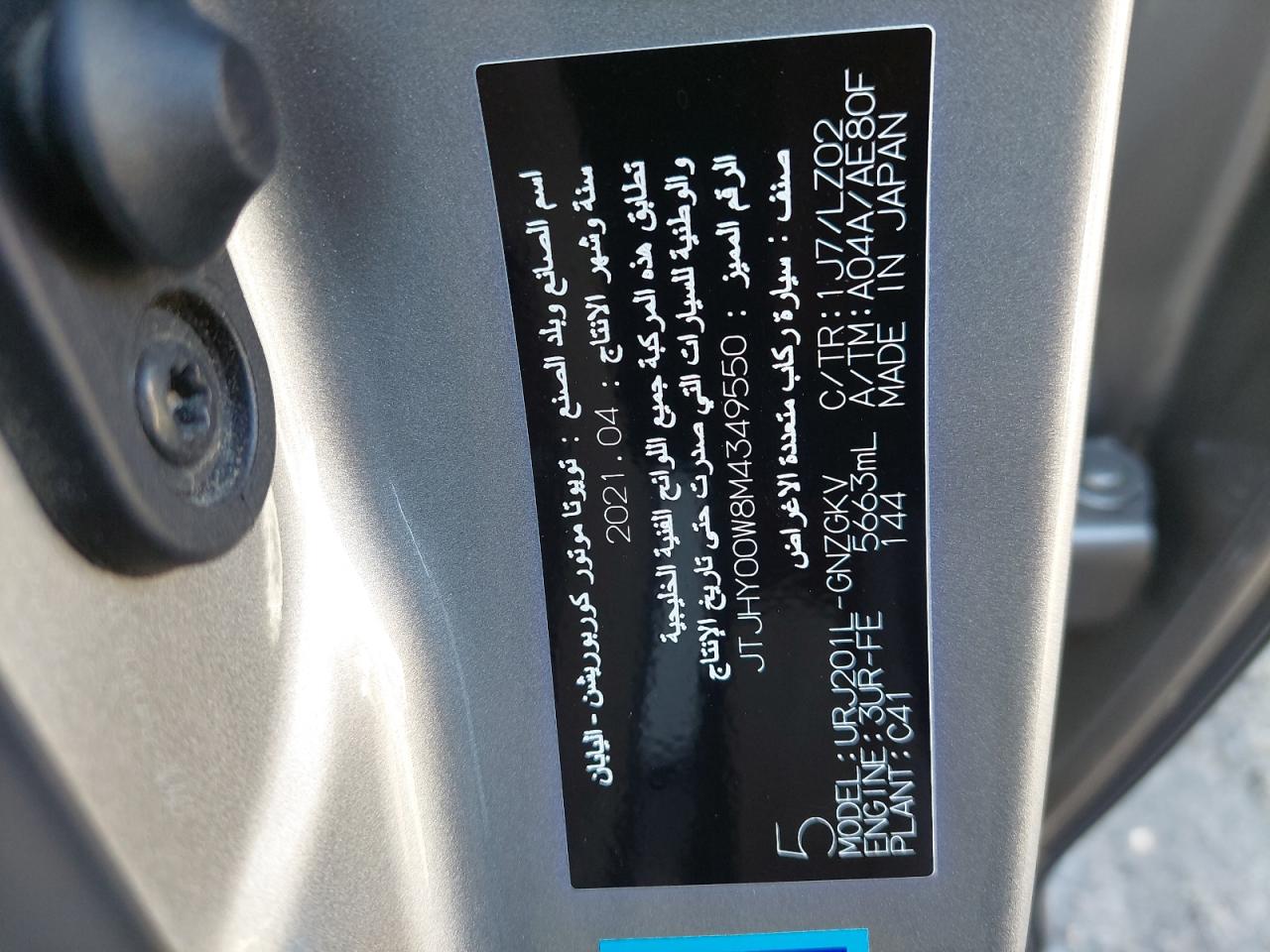 JTJHY00W8M4349550 - 2021 Lexus LX570 - #87138484