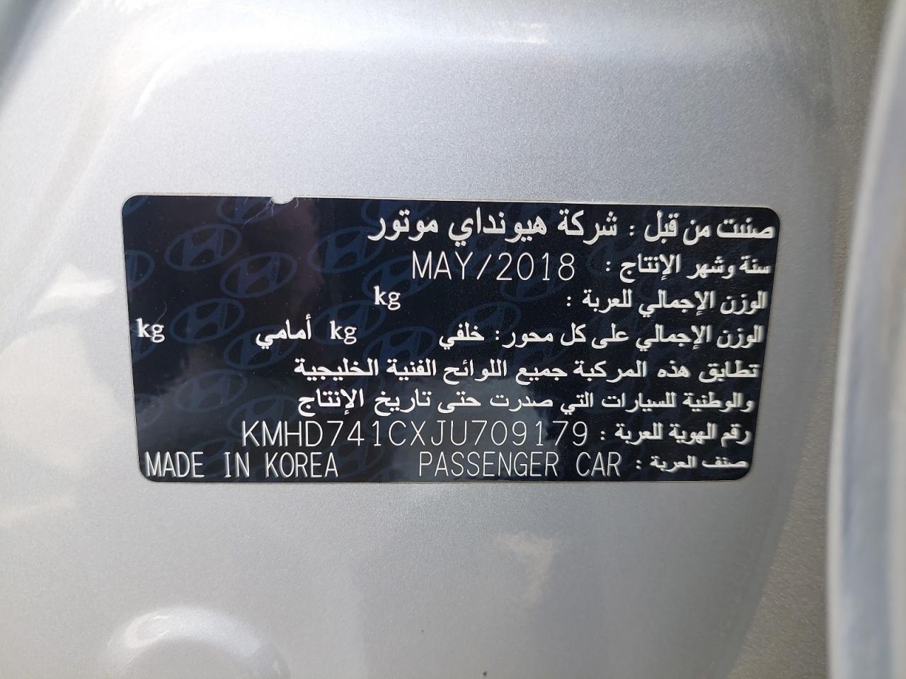KMHD741CXJU709179 - 2018 Hyundai Elantra Se - #87517575