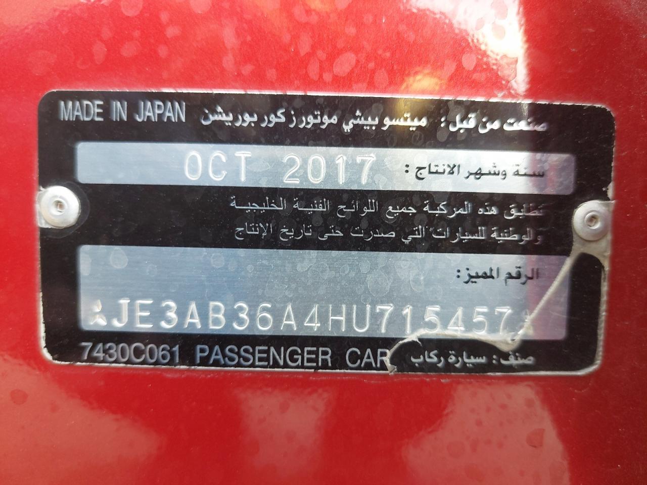 JE3AB36A4HU715457 - 2017 Mitsubishi Lancer - #41937245
