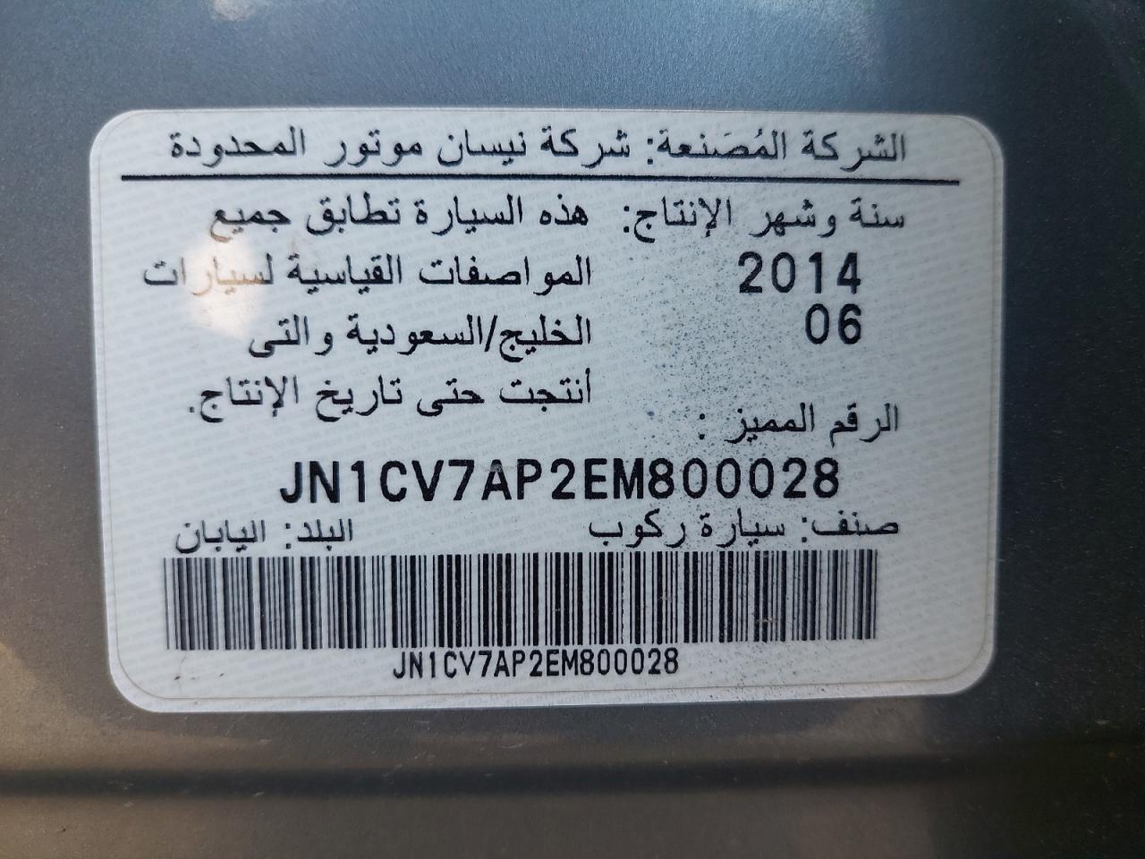 JN1CV7AP2EM800028 - 2014 Infiniti Q50 Hybrid Premium - #88565195