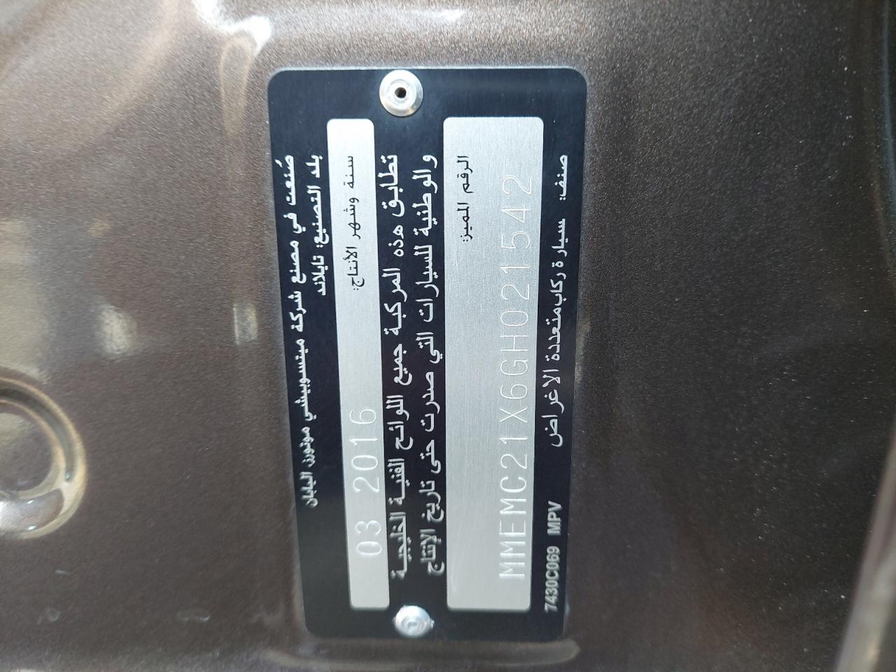 MMEMC21X6GH021542 - 2016 Mitsubishi MONTERO - #42269855