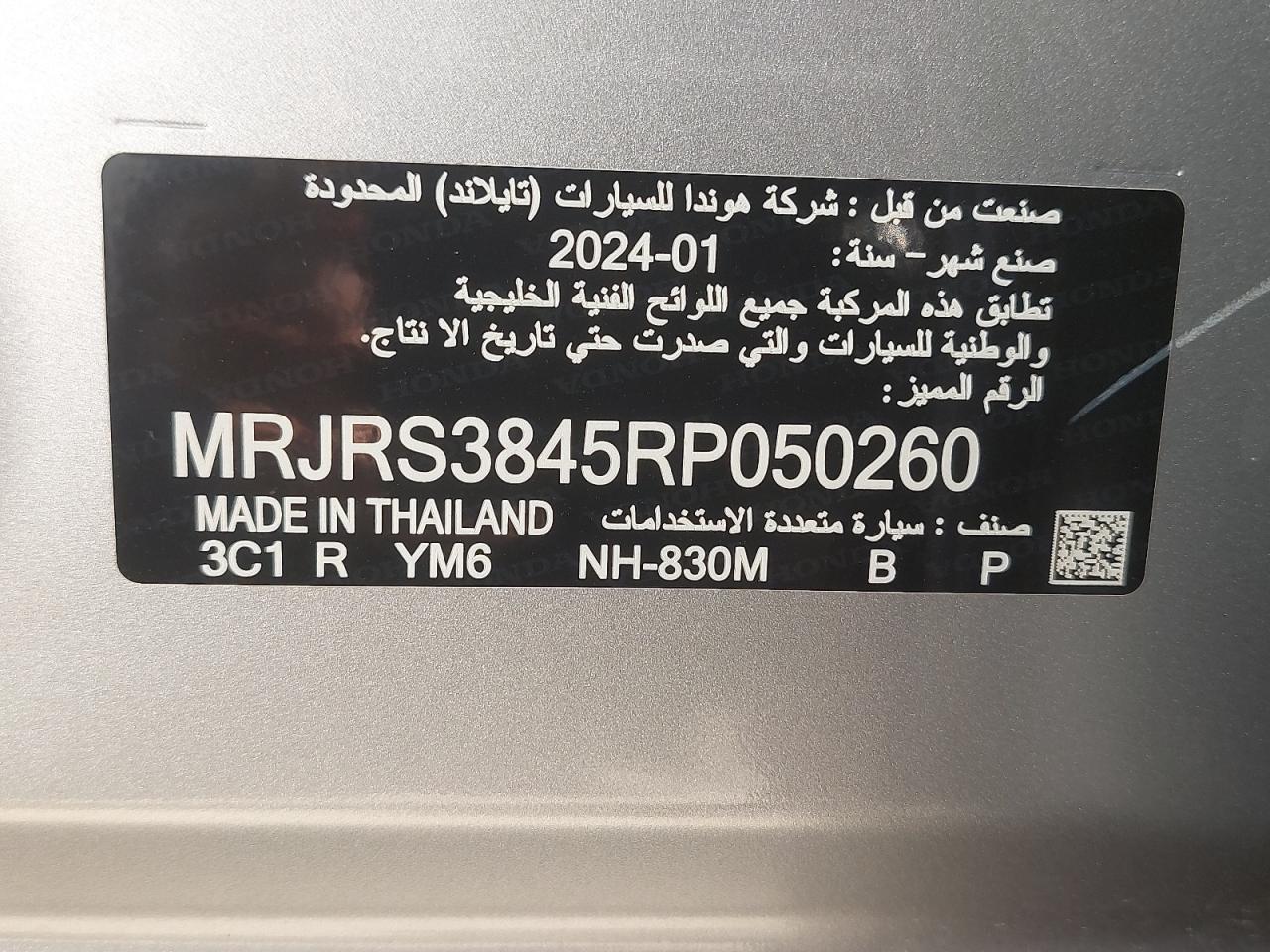 MRJRS3845RP050260 - 2024 Honda CRV - #87557305