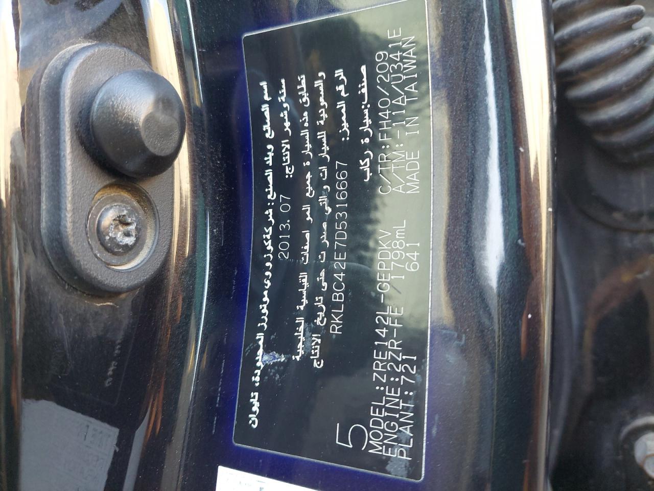 RKLBC42E7D5316667 - 2013 Toyota Corolla Base - #41345245