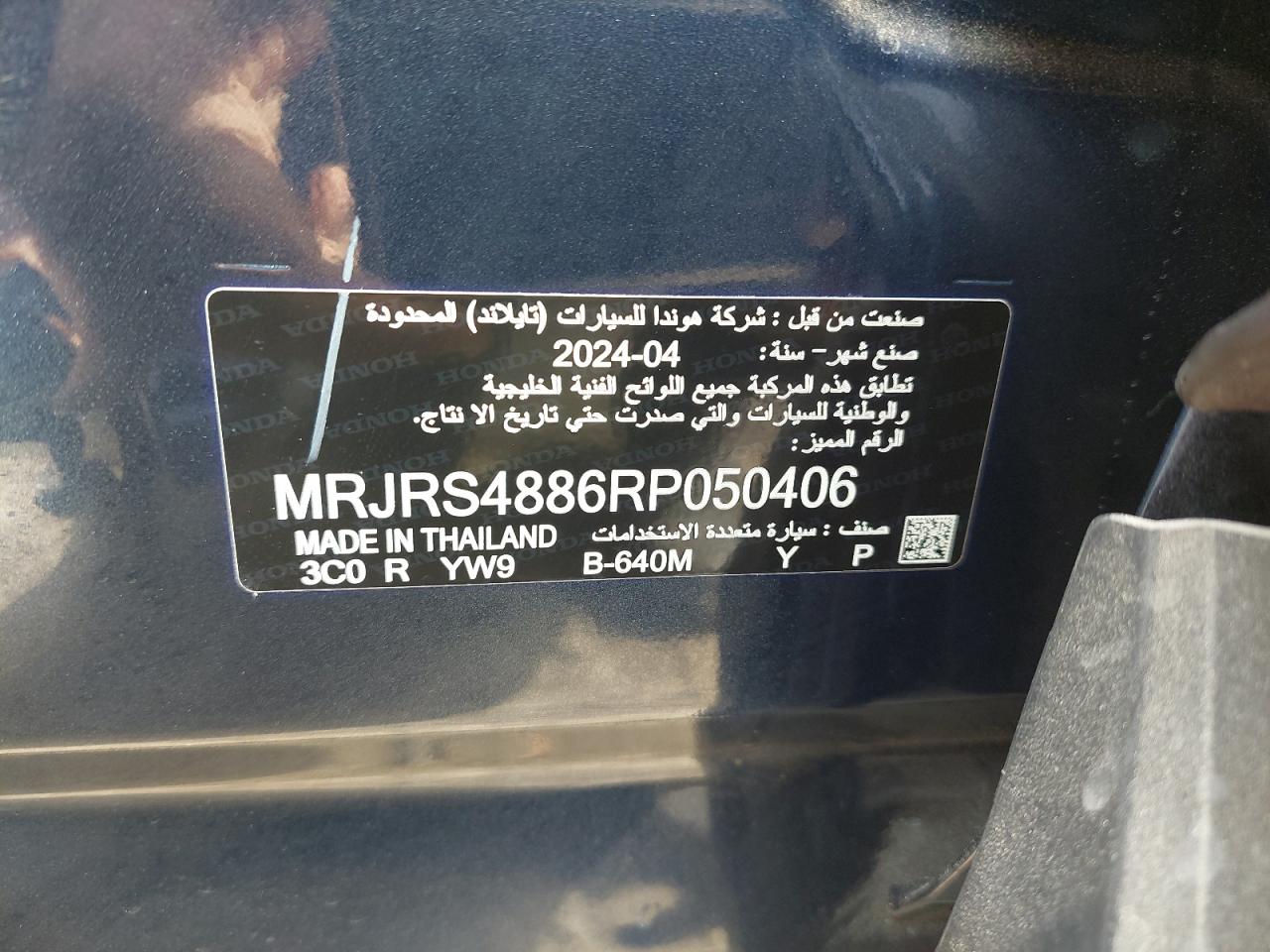 MRJRS4886RP050406 - 2024 Honda CRV - #87556555