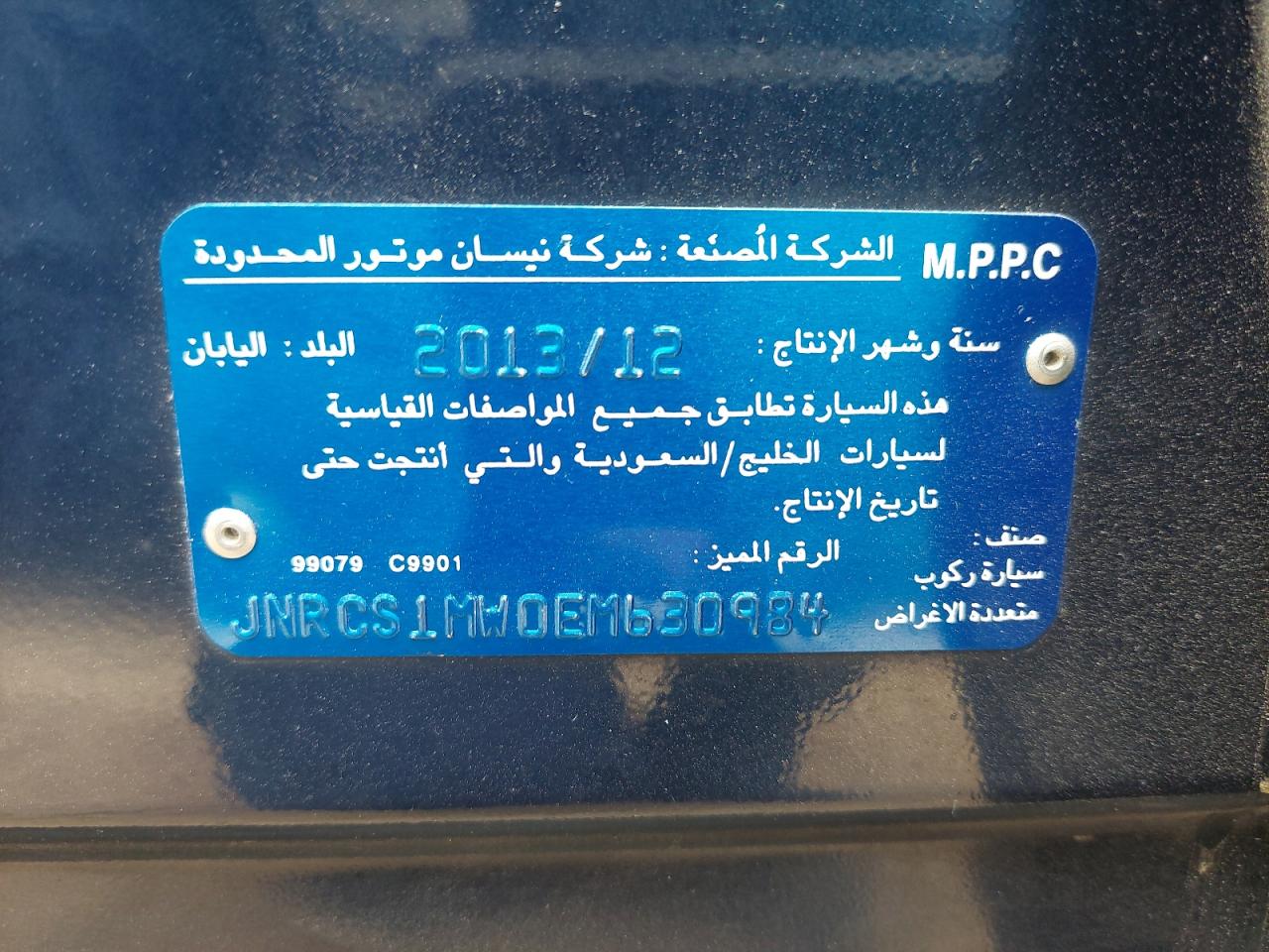 JNRCS1MW0EM630984 - 2014 Infi Qx70 - #88178745