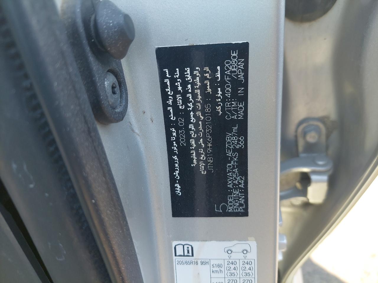 JTNB19HK6P3210185 - 2023 TOYOTA CAMRY - #87147784