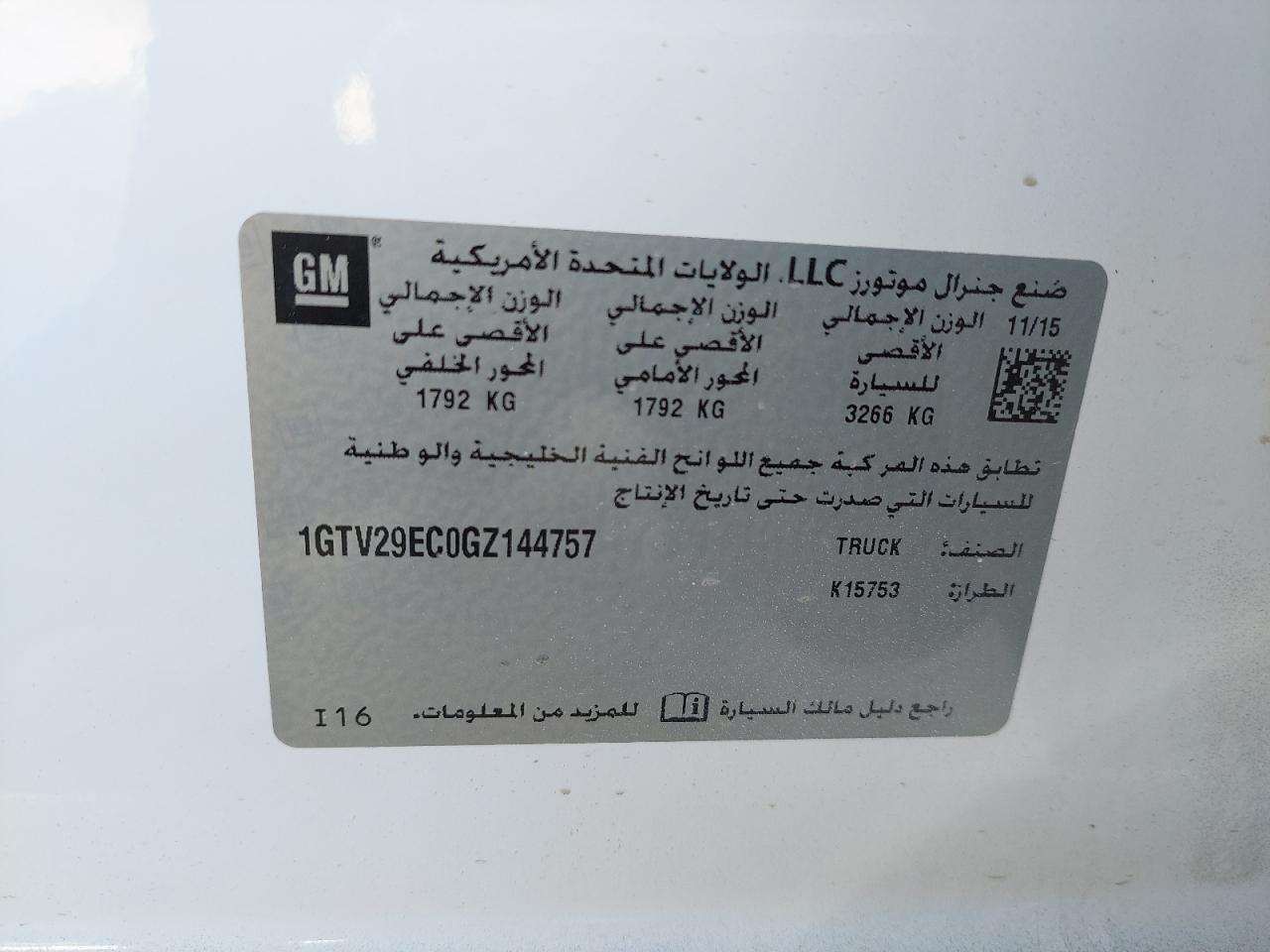 1GTV29EC0GZ144757 - 2016 Gmc Sierra - #43298035