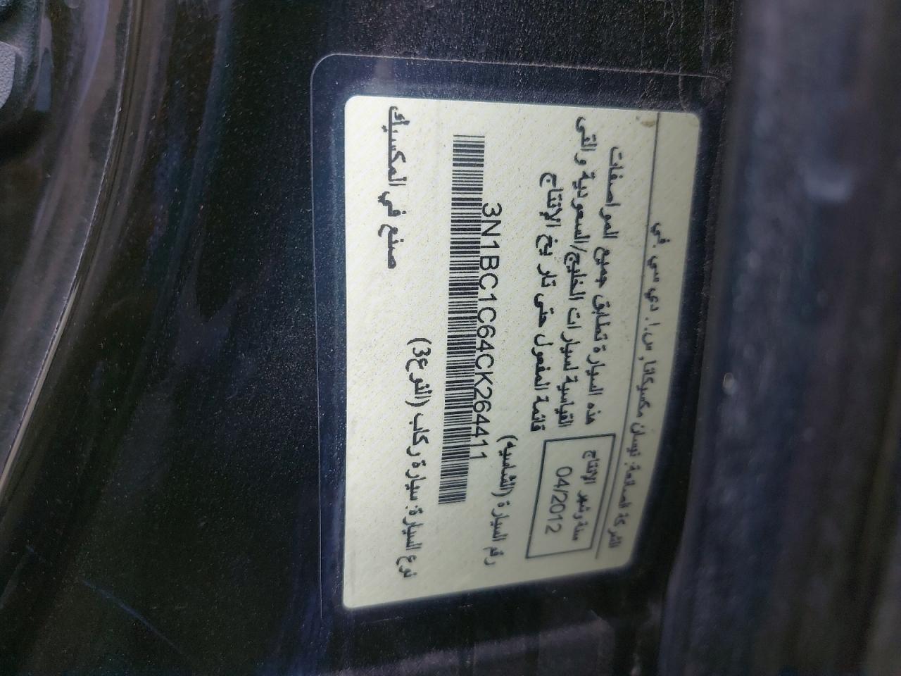 3N1BC1C64CK264411 - 2012 NISSAN TIIDA - #88568355