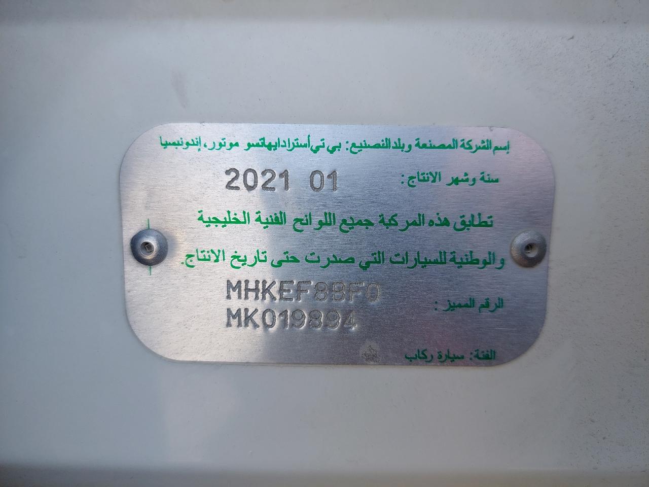 MHKEF8BF0MK019894 - 2021 Toyota RUSH - #42070105
