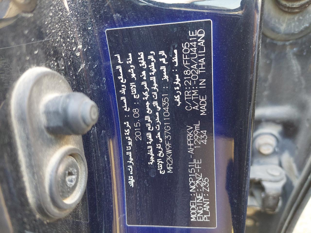 MR2KW9F37G1104351 - 2016 Toyota Yaris - #89239825
