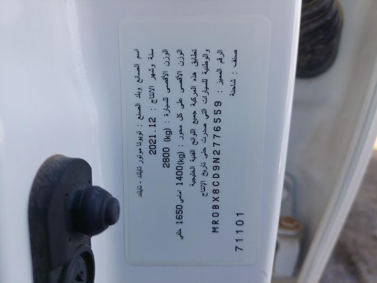 MR0BX8CD9N2776559 - 2022 Toyota HILUX - #88841565