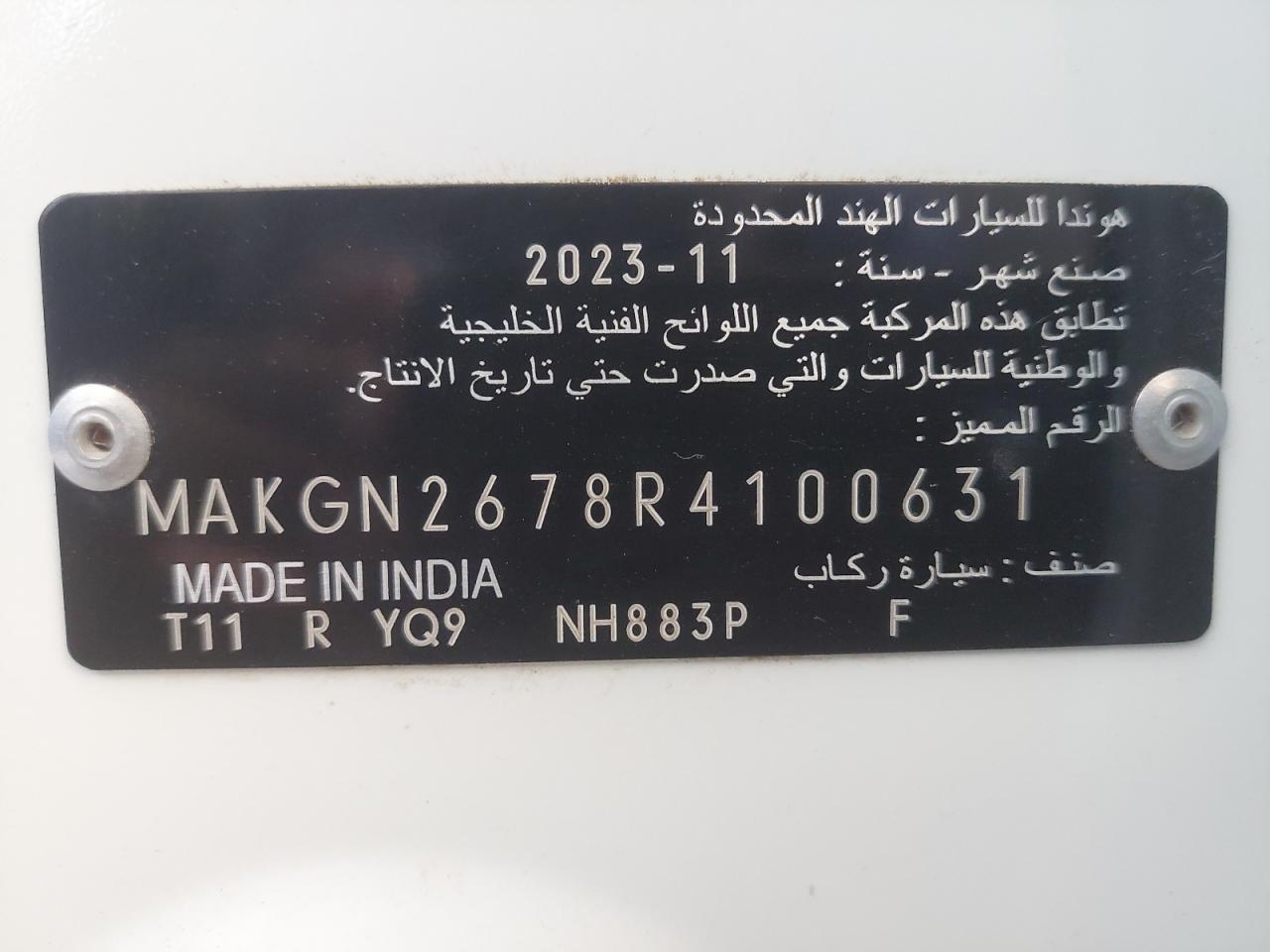 MAKGN2678R4100631 - 2024 Honda CITY - #87566815
