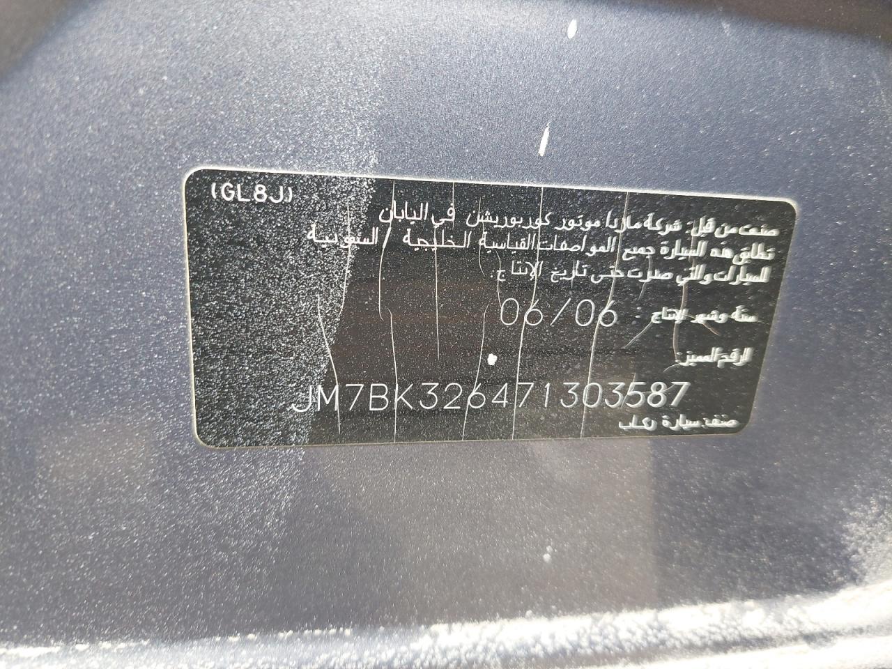JM7BK326471303587 - 2007 INFINITI G35 - #43485385