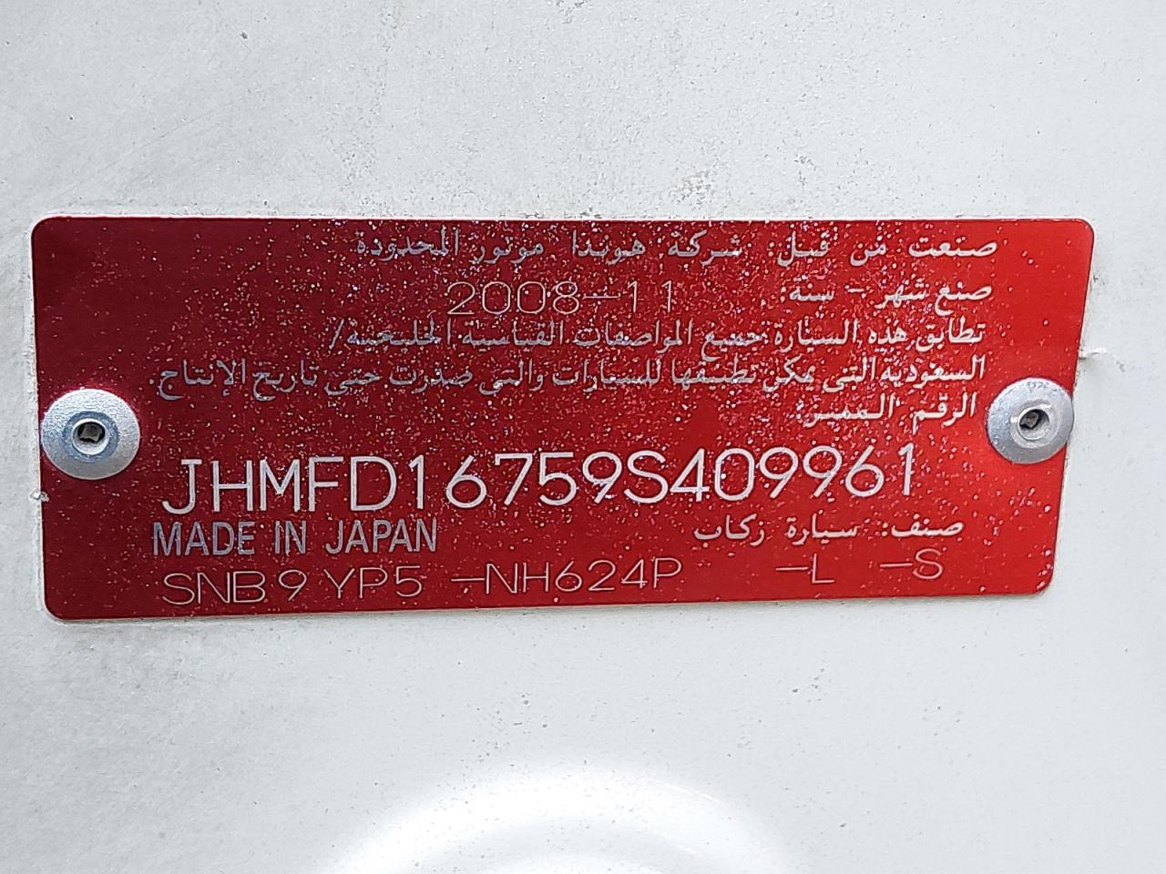 JHMFD16759S409961 - 2009 Honda Civic Lx - #88567295