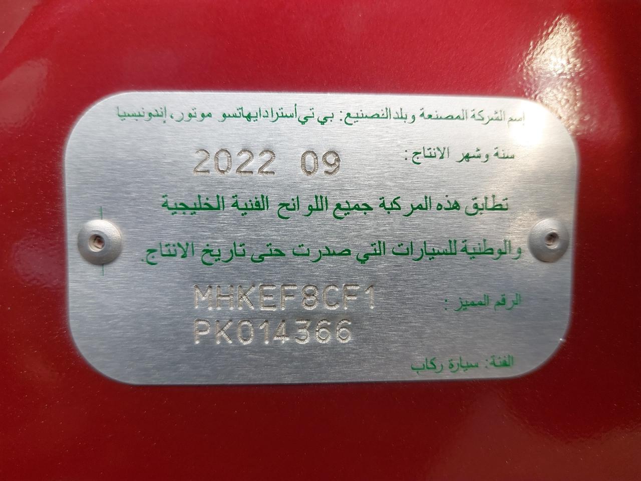 MHKEF8CF1PK014366 - 2023 Toyota RUSH - #43297285