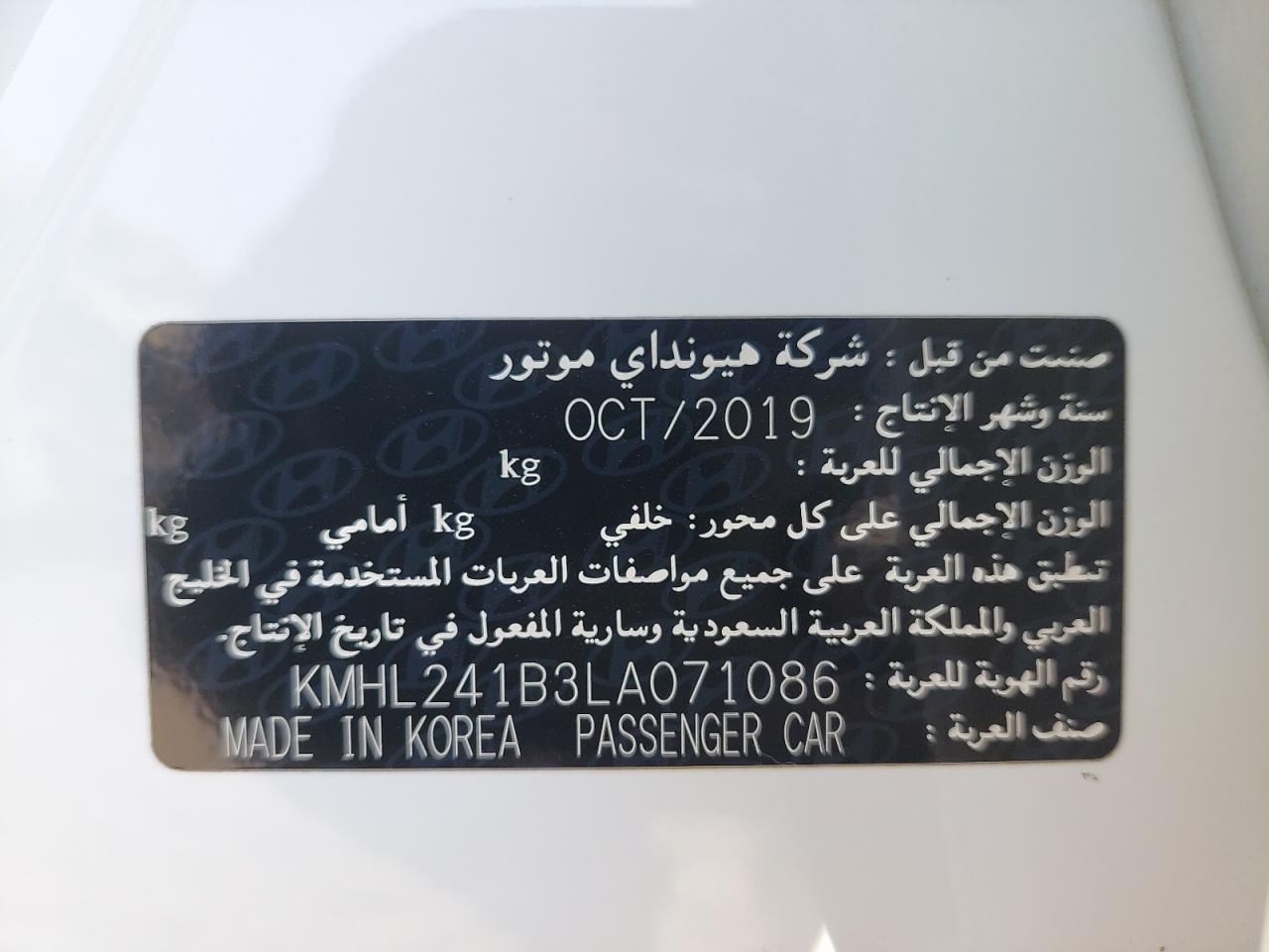KMHL241B3LA071086 - 2020 Hyundai Sonata - #42881915